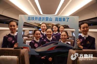 牡丹花新款制服亮相 魯南高鐵日曲段乘務員整裝待發(fā)展專業(yè)禮儀服務